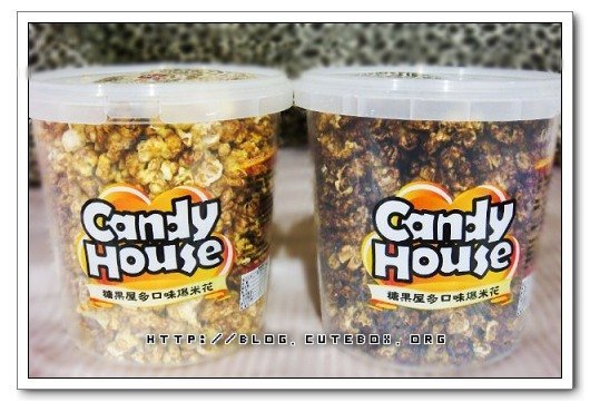Candy House 糖果屋爆米花