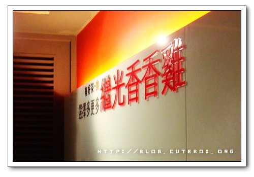 台中,繼光香香雞