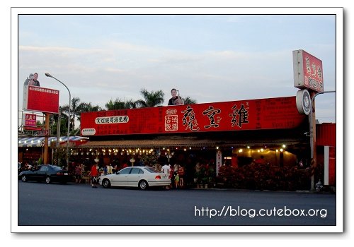 宜蘭,甕窯雞